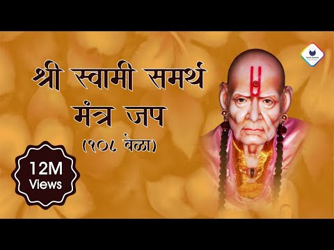This app includes important stotras which will heps you in worshiping datta avatar, akkalkotnivasi shri swami samarth. Download Shree Swami Samarth Mp4 3gp Fzmovies