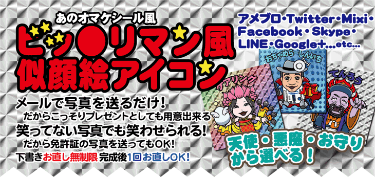 50 ビックリマン風 イラスト 作り方 すべての動物画像