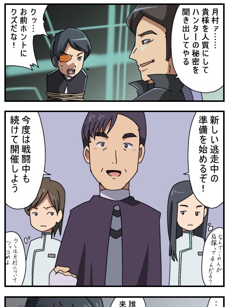 最も共有された 逃走 中 がり