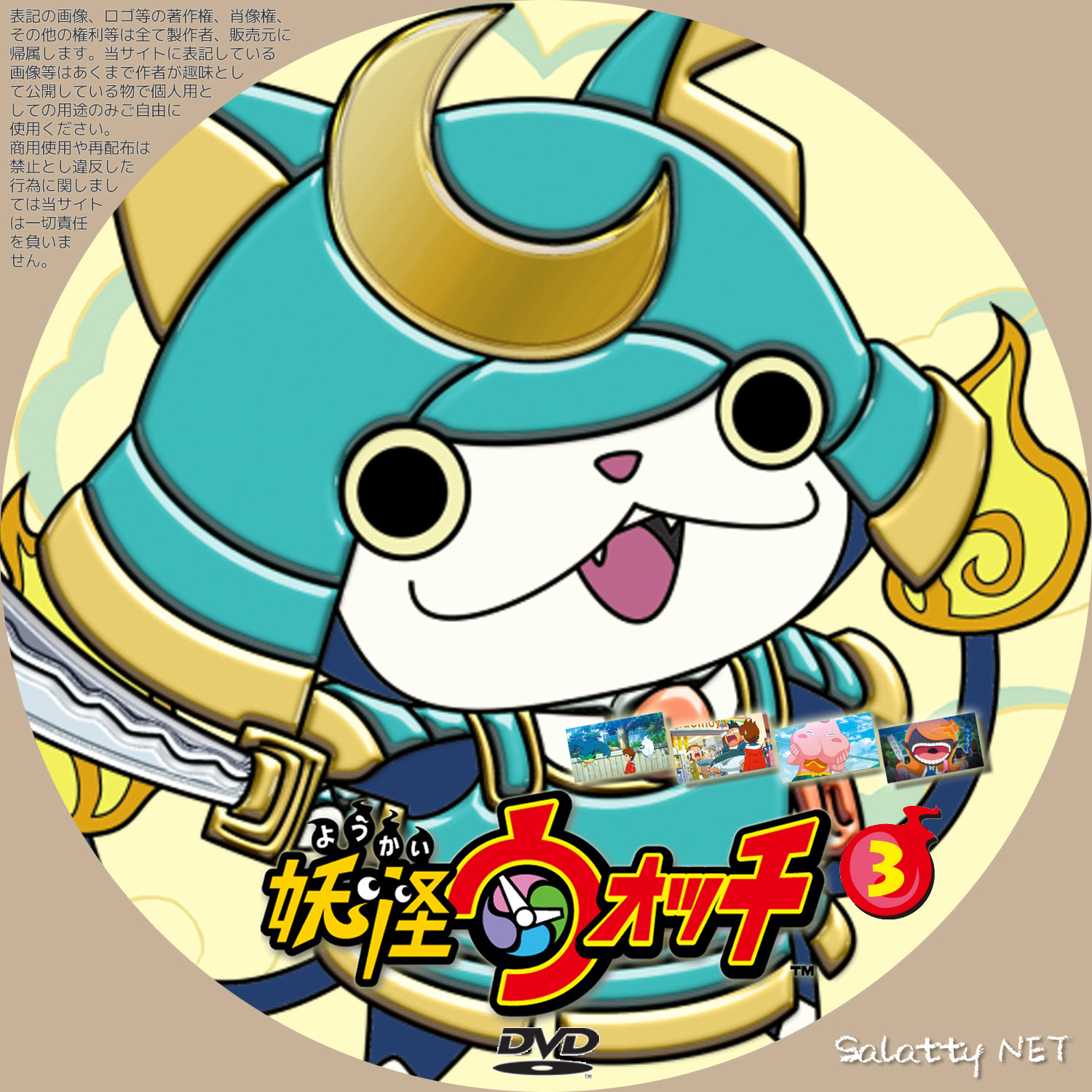 ダウンロード済み 妖怪 ウォッチ 画像 高 画質