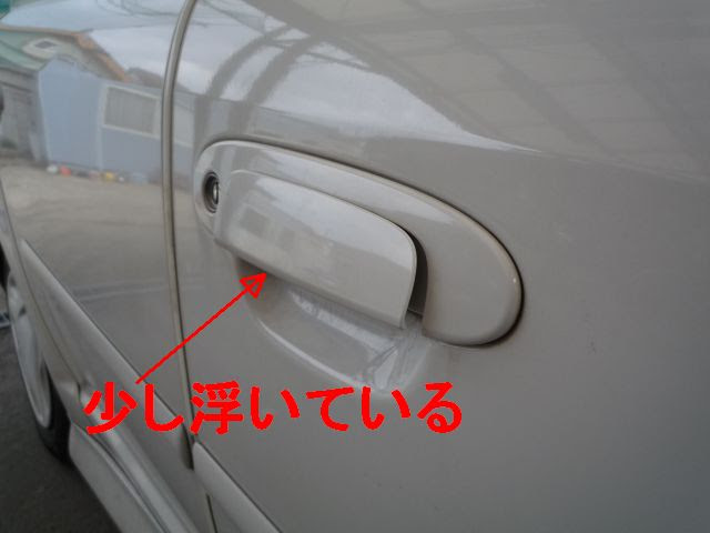 車 ドアノブ 取れた Kuruma