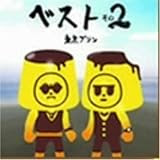 ドラえもん 東京プリン ドラえもん 東京プリン 黒歴史