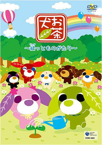ディズニー画像ランド 新着壁紙 お茶 犬 イラスト