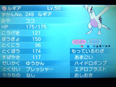 最も検索 Oras ダイブ ボール 最優秀ピクチャーゲーム