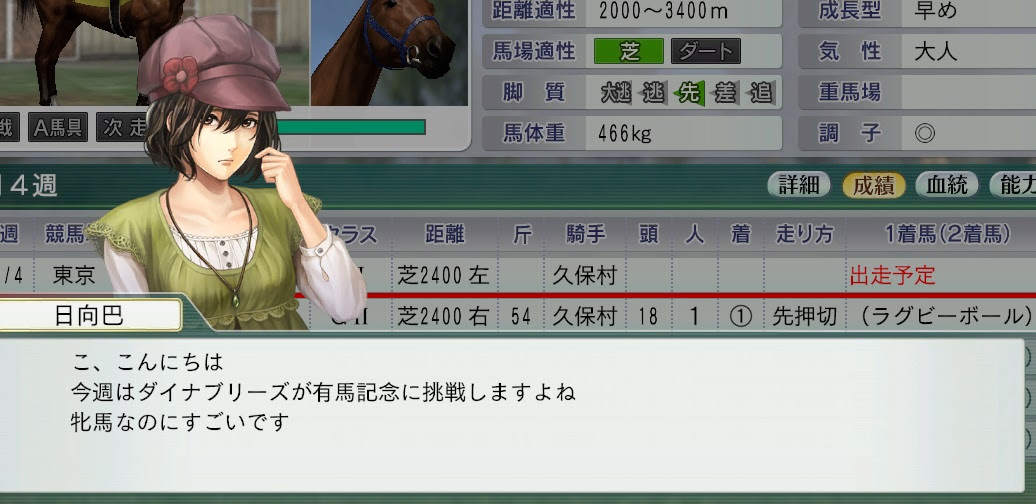 クール ウイニングポスト8 15 実名化 ベストコレクション漫画 アニメ