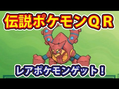 ポケモン サンムーン 改造 Qr コード 1793 ポケモン ウルトラ サンムーン 改造 Qr コード