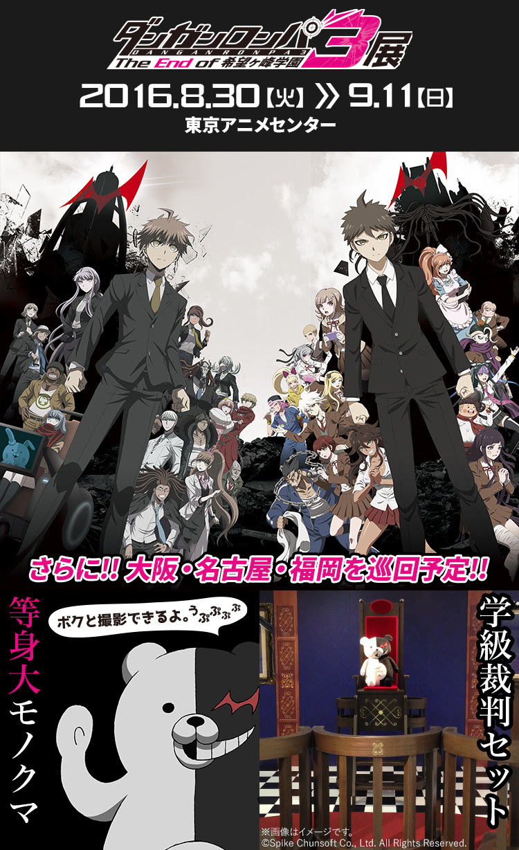最新ダンガンロンパ アニメ 評価 アニメ画像