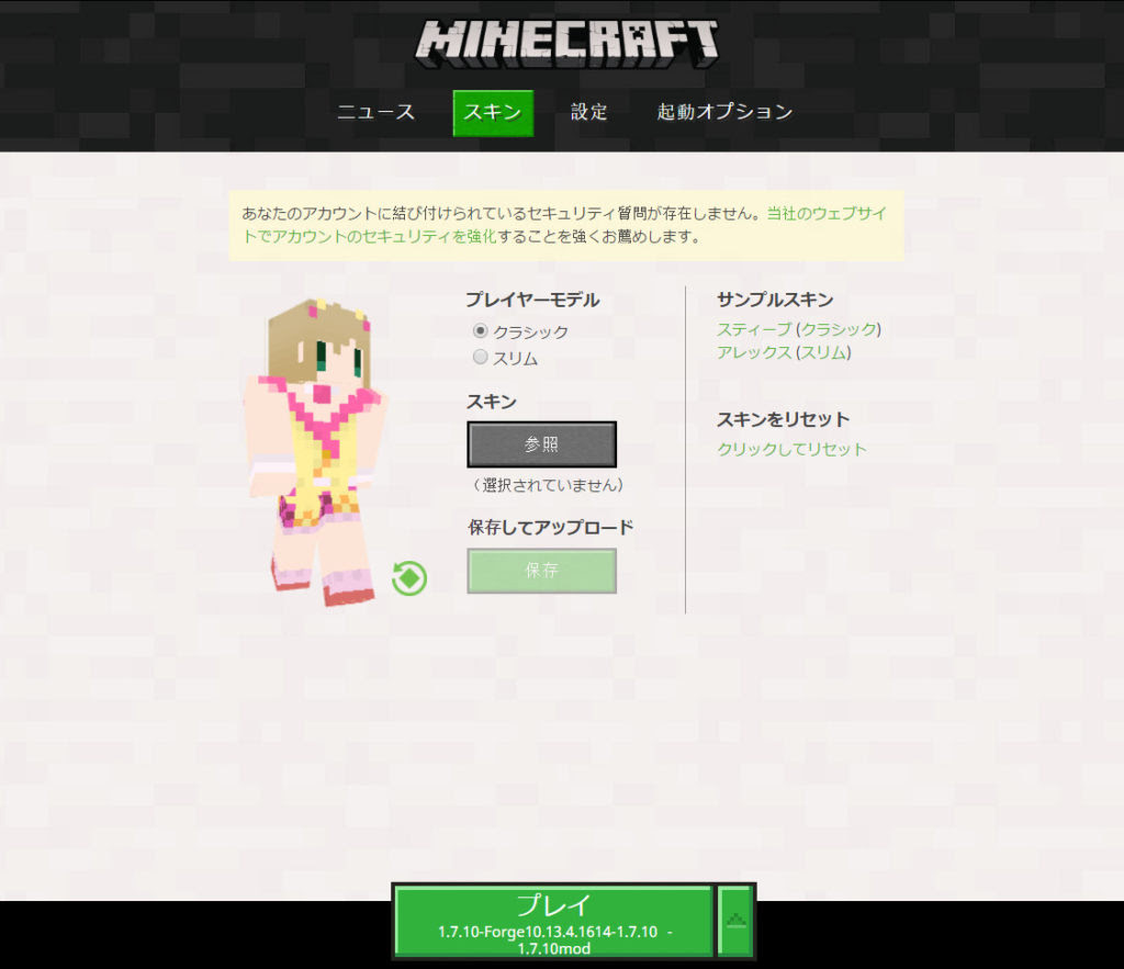 最高 マイクラ スキン スリム マインクラフトの最高のアイデア