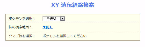 綺麗なポケモン Xy 伝説 卵 ディズニー画像のすべて
