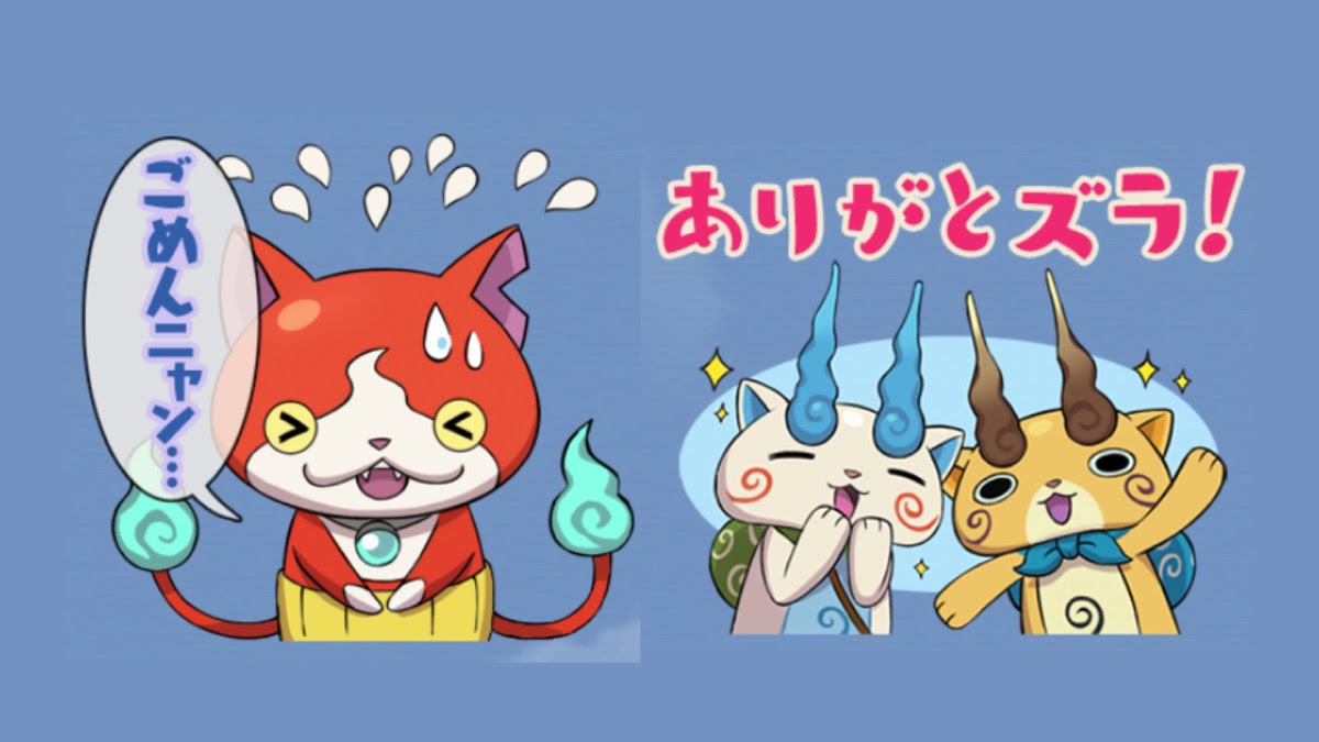 上可愛い 妖怪ウォッチ 最高の動物画像