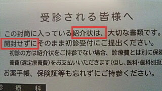 Eiber 英語 紹介状 封筒 書き方
