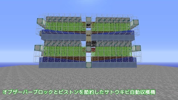 最高のマインクラフト 上サトウキビ オブザーバーなし