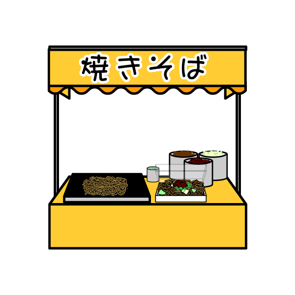 最高のイラスト画像 75 焼きそば 屋台 イラスト