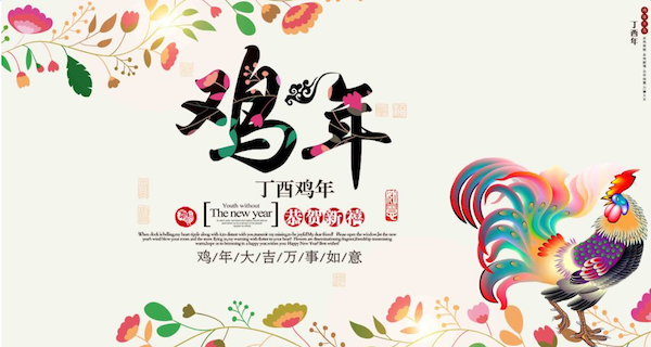 Bikol 中国 語 新年 の 挨拶 メール