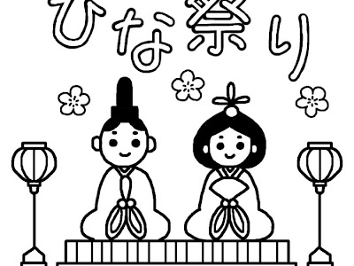 いろいろ ひな祭り イラスト 白黒 128287-ひな祭り イラスト 白黒