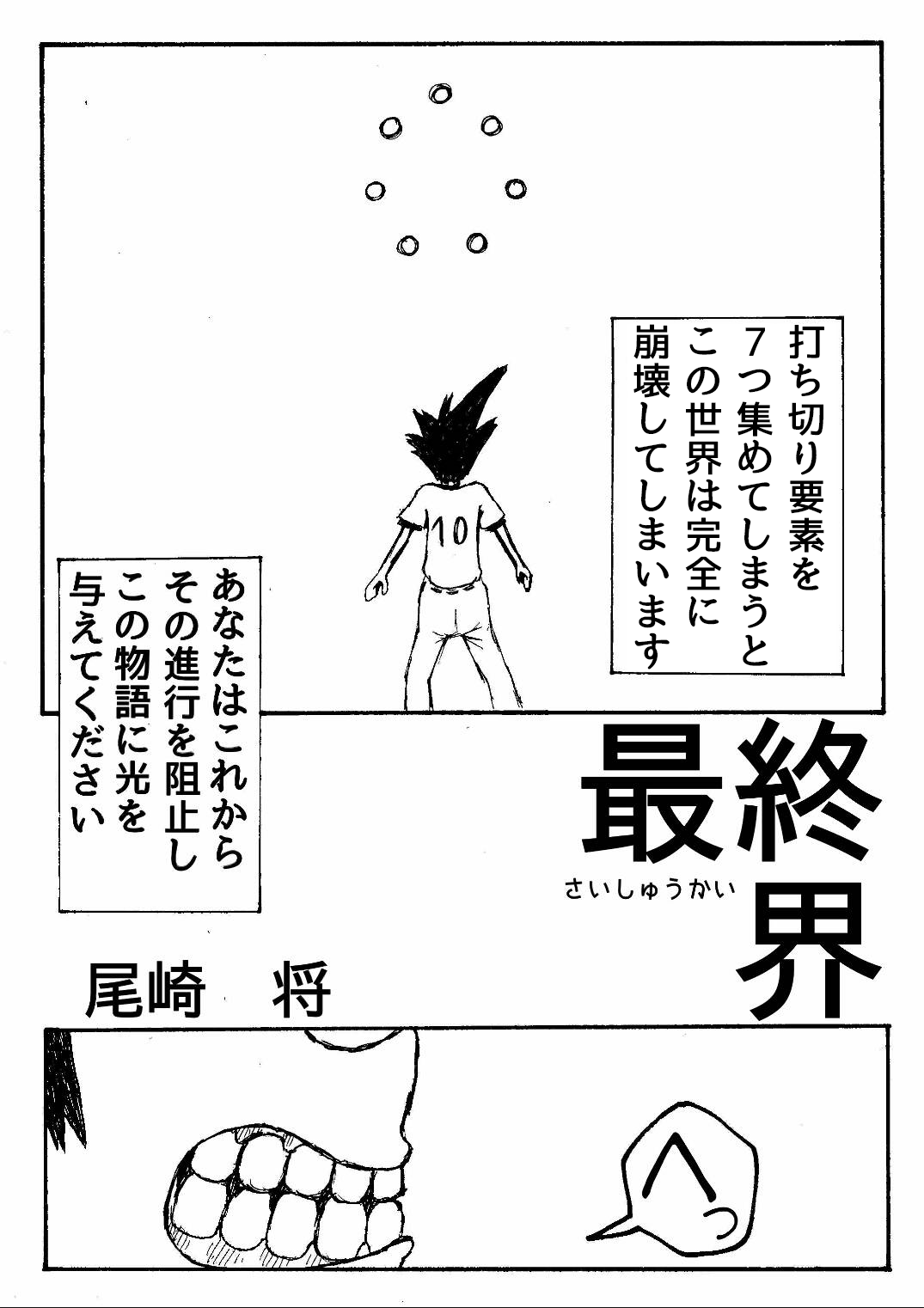 ブラックジョーク 漫画 打ち切り 壁紙画像マンガ