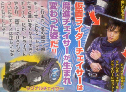 新鮮な仮面 ライダー チェイサー かっこいい 日本のイラスト