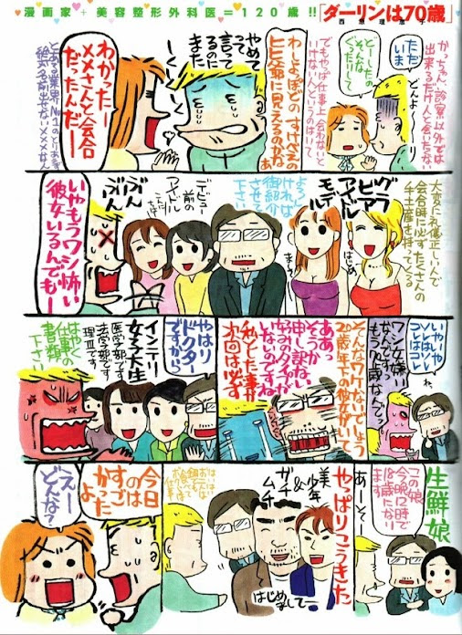 まとめたニュース 西原理恵子の漫画にて高須に枕させられる清水富美加と思われる描写が発見される 1 かかと落とし 静岡県 O 17 02 14 火 23 24 19 58 Id Lj3hxv3 0 Net Be Plt 100 ポイント特典 西原理恵子 ダーリンは70歳 高須