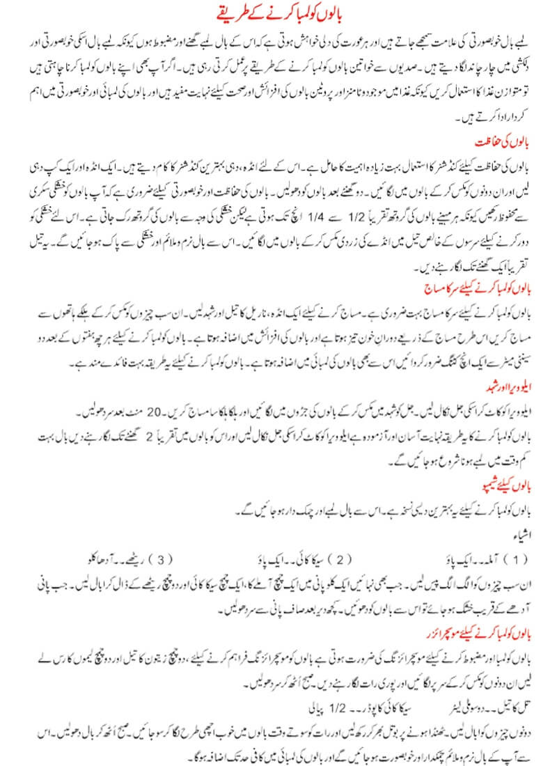 Hair Loss Treatment Urdu