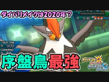 無料印刷可能 ポケモン プラチナ ムクホーク 100 イラスト