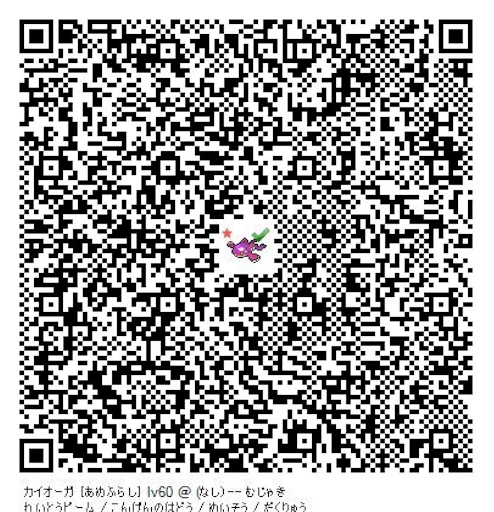 ポケモン 改造 Qr コード 最高のイラストと図面