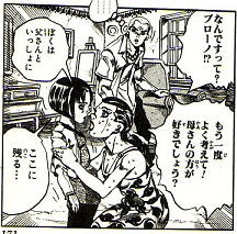 ジョルノジョバァーナ その後