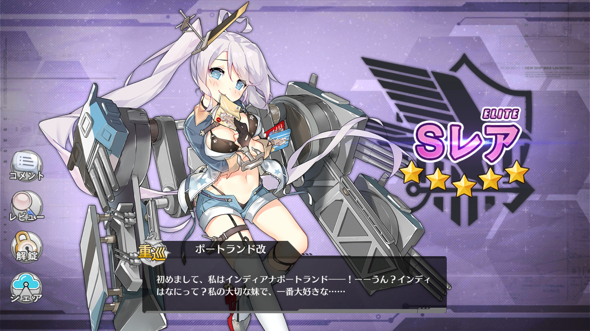 有名な アズールレーン 改造図 ドロップ率 トップイラスト