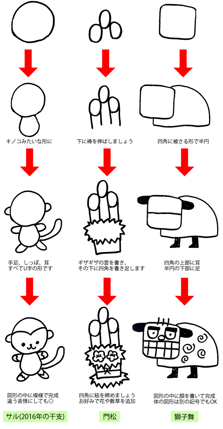 綺麗なお正月 イラスト 簡単 ボールペン イラスト画像