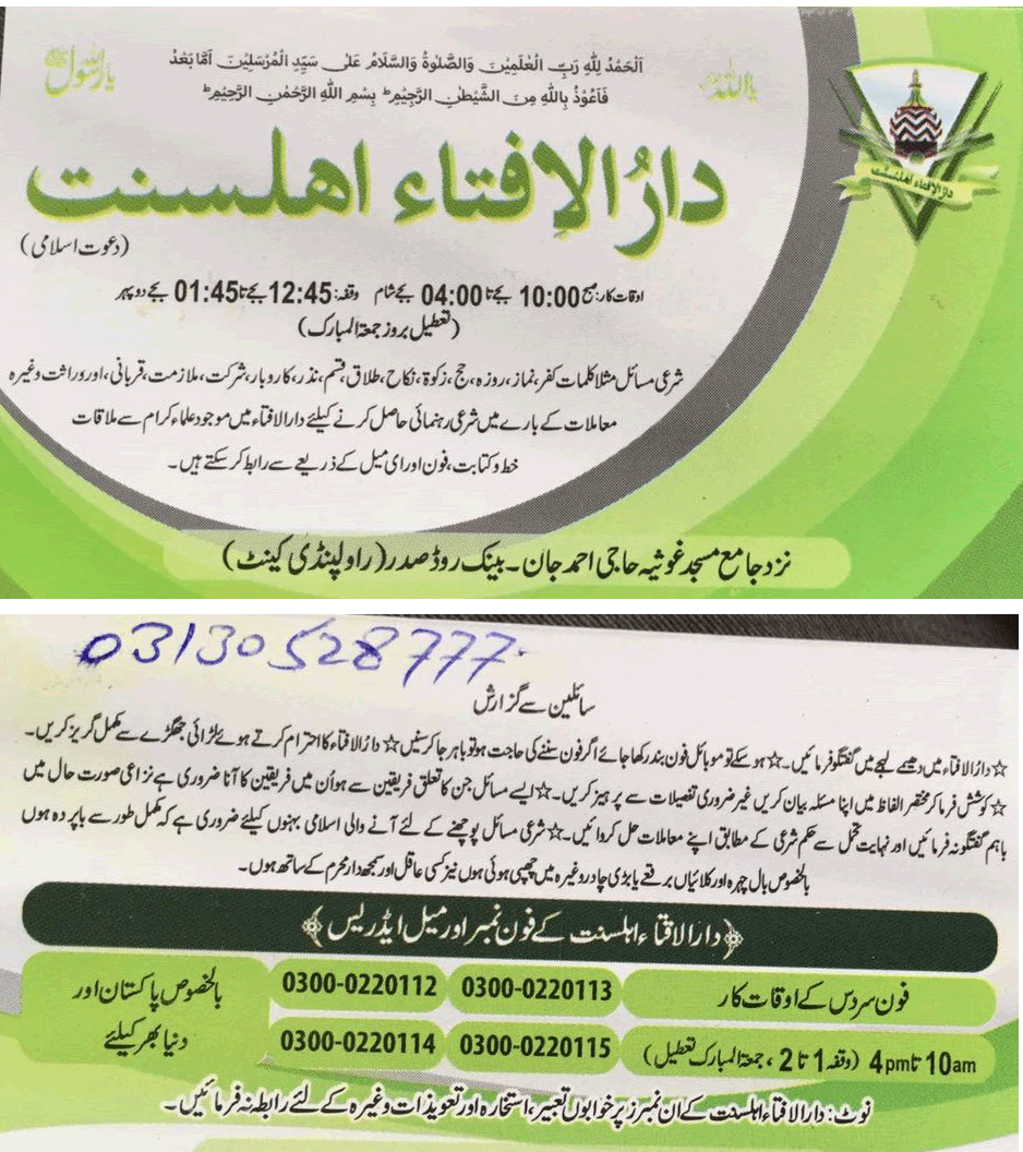 Is Forex Trading Halal Askimam Forex Money Exchange Hyderabad