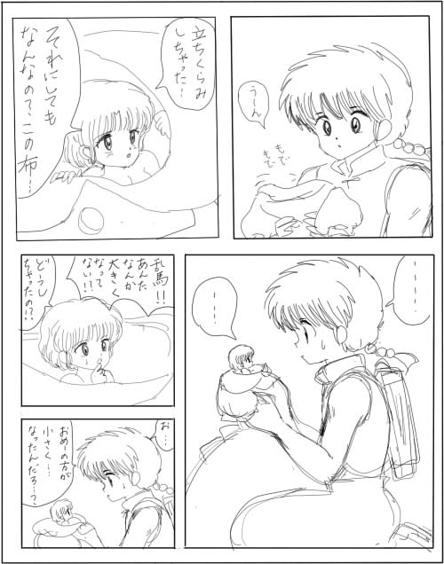 最も気に入った 南くんの恋人 漫画 結末 トップ新しい画像