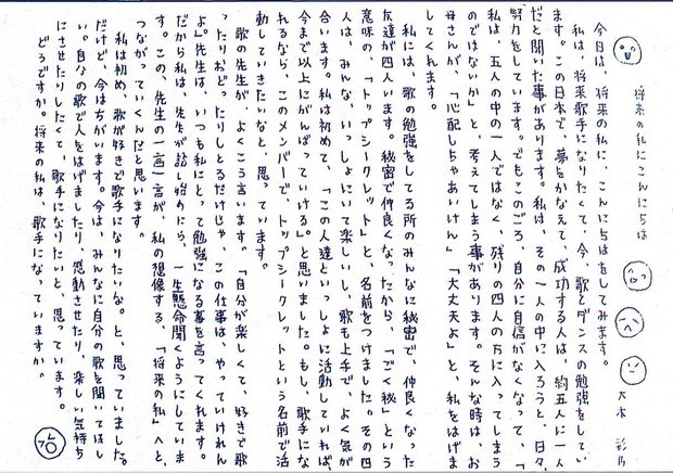 すべてのカタログ すごい 卒業 文集 高校 ネタ