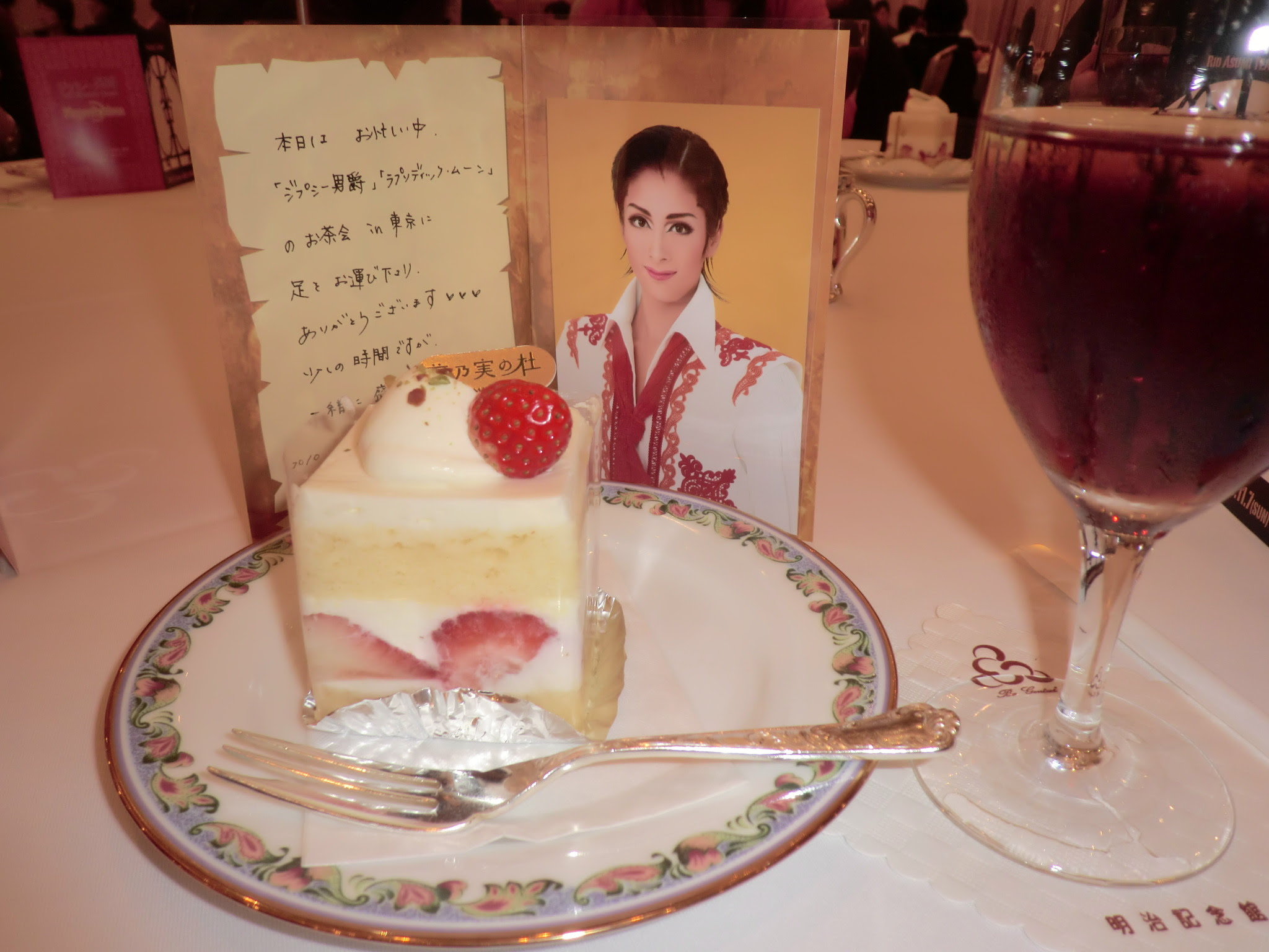 ここからダウンロード 龍 真咲 お茶 会 ブログ 人気のある画像を投稿する
