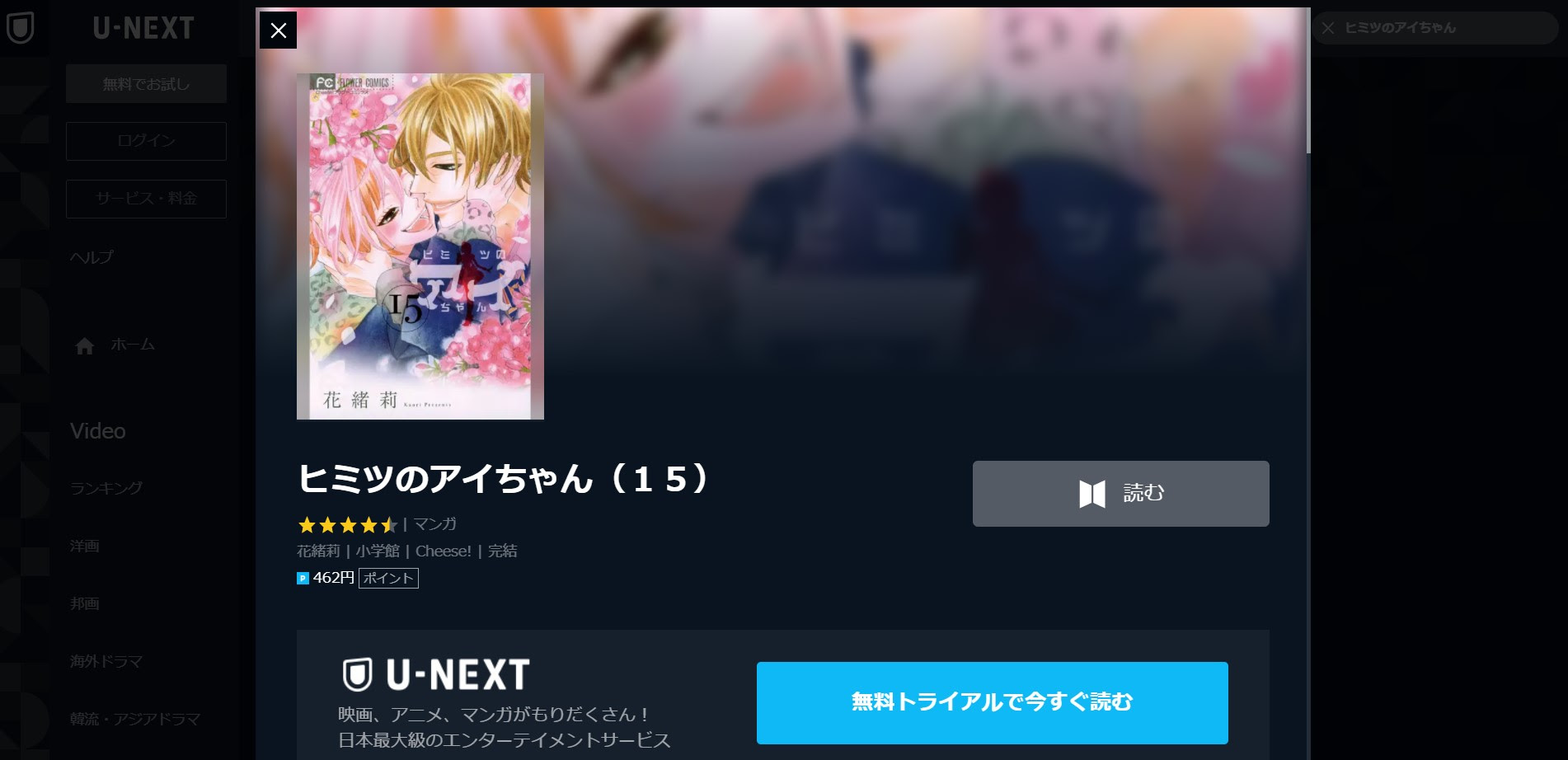 Saesipjosredi 上 ドラマ ヒミツ の アイ ちゃん 相関 図
