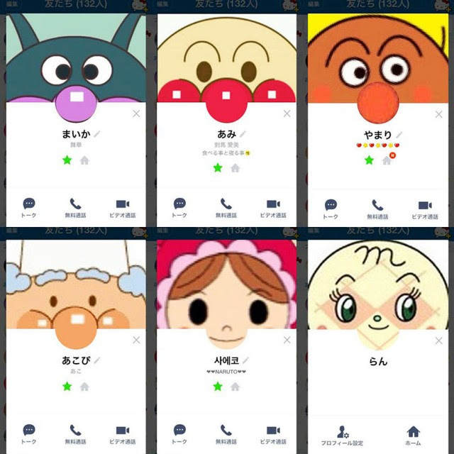 最も人気のある Line アイコン キャラクター 幼児 小学生 中学生の無料知育教材 無料学習教材プリント