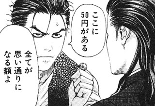 コンプリート！ 嘘 喰い ヴォジャ 532496-嘘喰い ヴォジャ