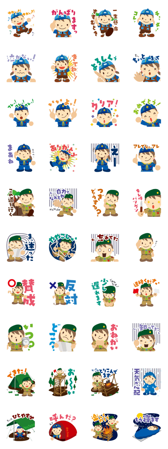 最も選択された ボーイスカウト イラスト ボーイスカウト イラスト