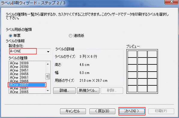 最高 50 コクヨ インデックス 印刷 エクセル10 画像ブログ