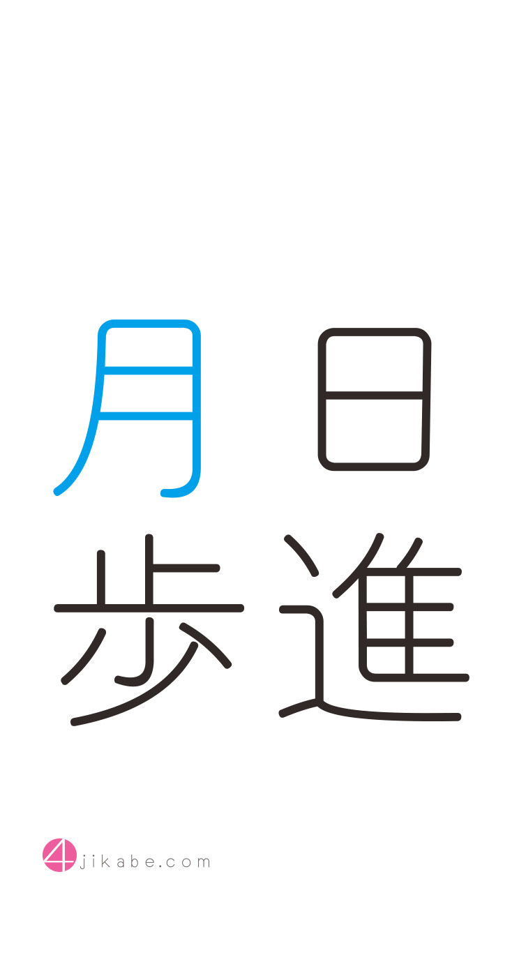 完了しました 受験 壁紙 Hd壁紙画像