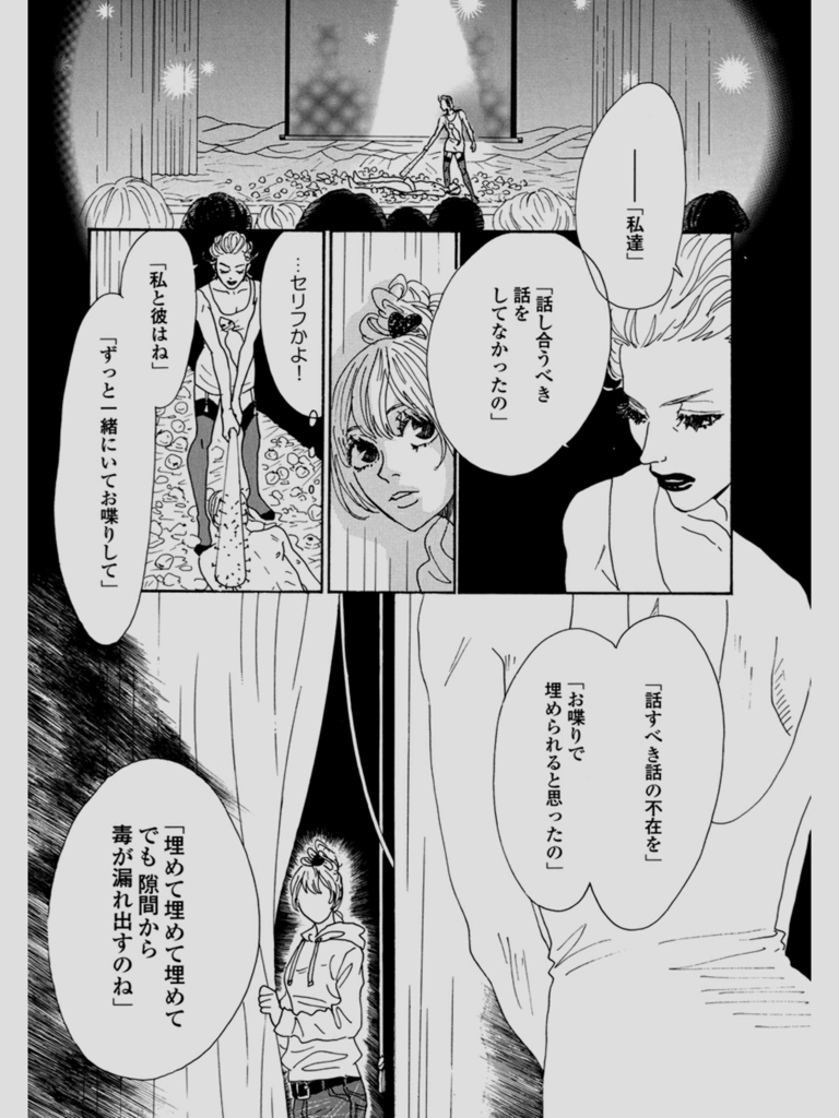 bestpictl4rv 1000以上 ピース オブ ケイク 無料 漫画
