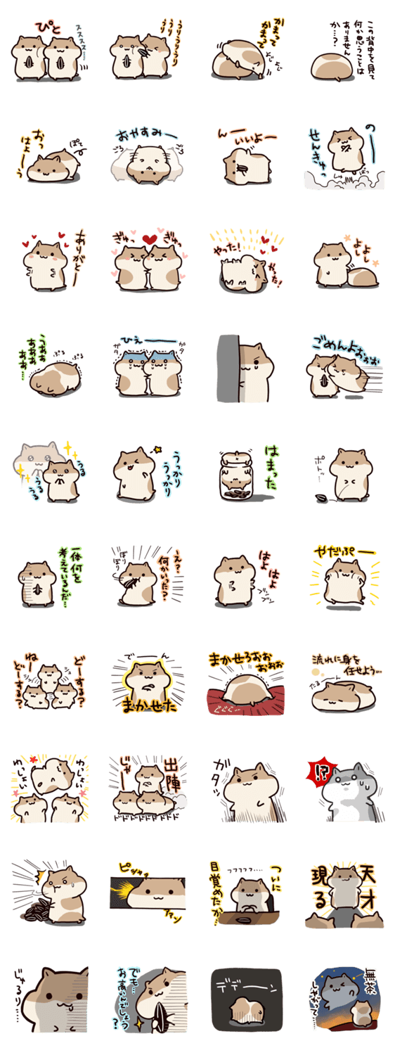 99以上 書き方 ゆるい かわいい ジャンガリアン ハムスター ハムスター イラスト Josspicturewqwsr