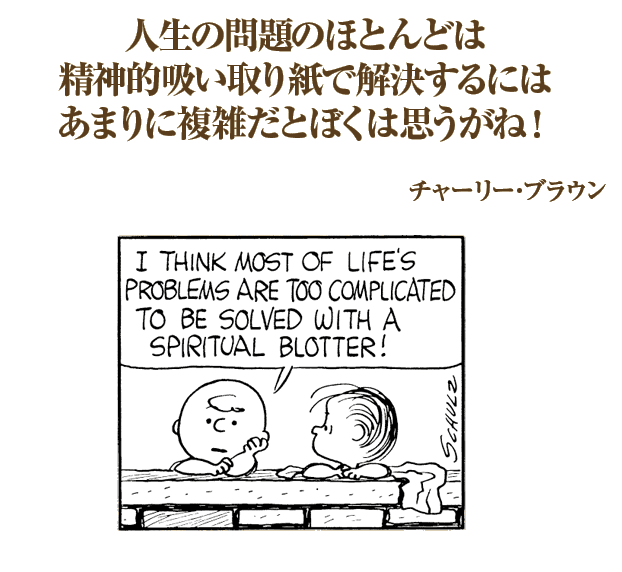 100 スヌーピー 名言 英語 最高の画像漫画