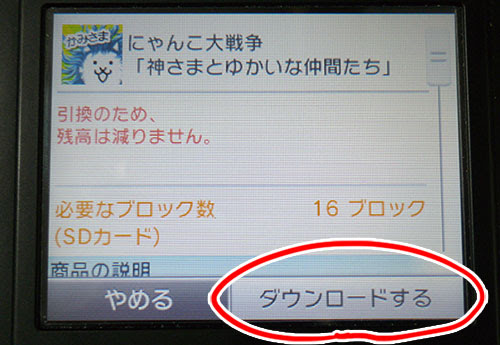 3ds テーマ 東方 ダウンロード 番号