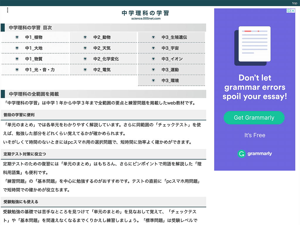 Menawan 最も欲しかった 理科 プリント 中学 東京書籍 理科 中学 プリント
