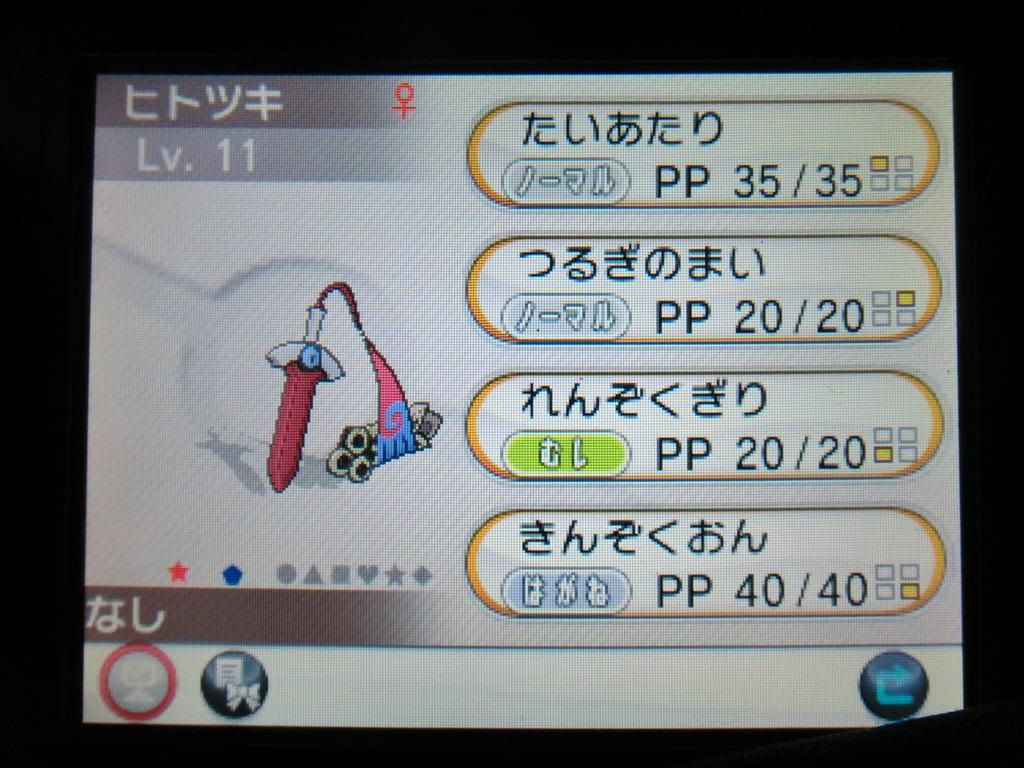 ポケモンxy ヒトツキ イメージポケモンコレクション
