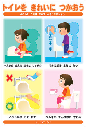 心に強く訴えるマナー トイレ イラスト 無料 美しい花の画像