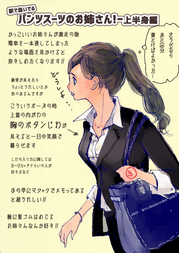 動物画像のすべて ロイヤリティフリー女性 スーツ イラスト かっこいい