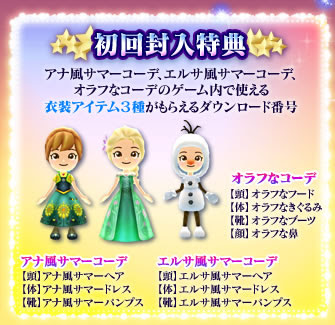 ぜいたくディズニー マジック キャッスル 攻略 すべてのイラスト画像