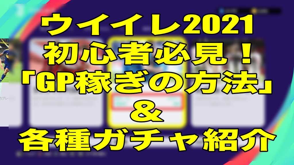 ウイイレ 戦術適合率 ウイイレ 戦術適合率 Saesipapictfpn