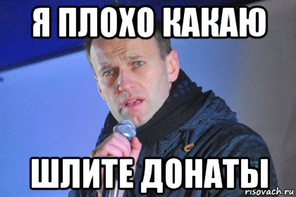 Оппозиционный политик алексей навальный, который после отравления, прошел курс лечения в германии, сообщил о том, что возвращается в россию. Vse Memy Navalnyj Risovach Ru