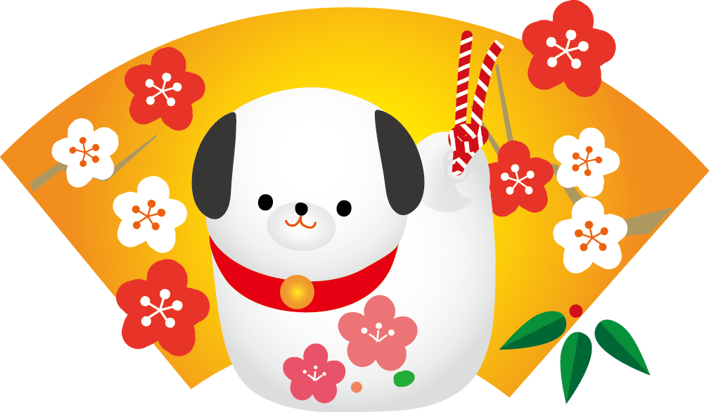 最高18年 干支 イラスト ただのディズニー画像